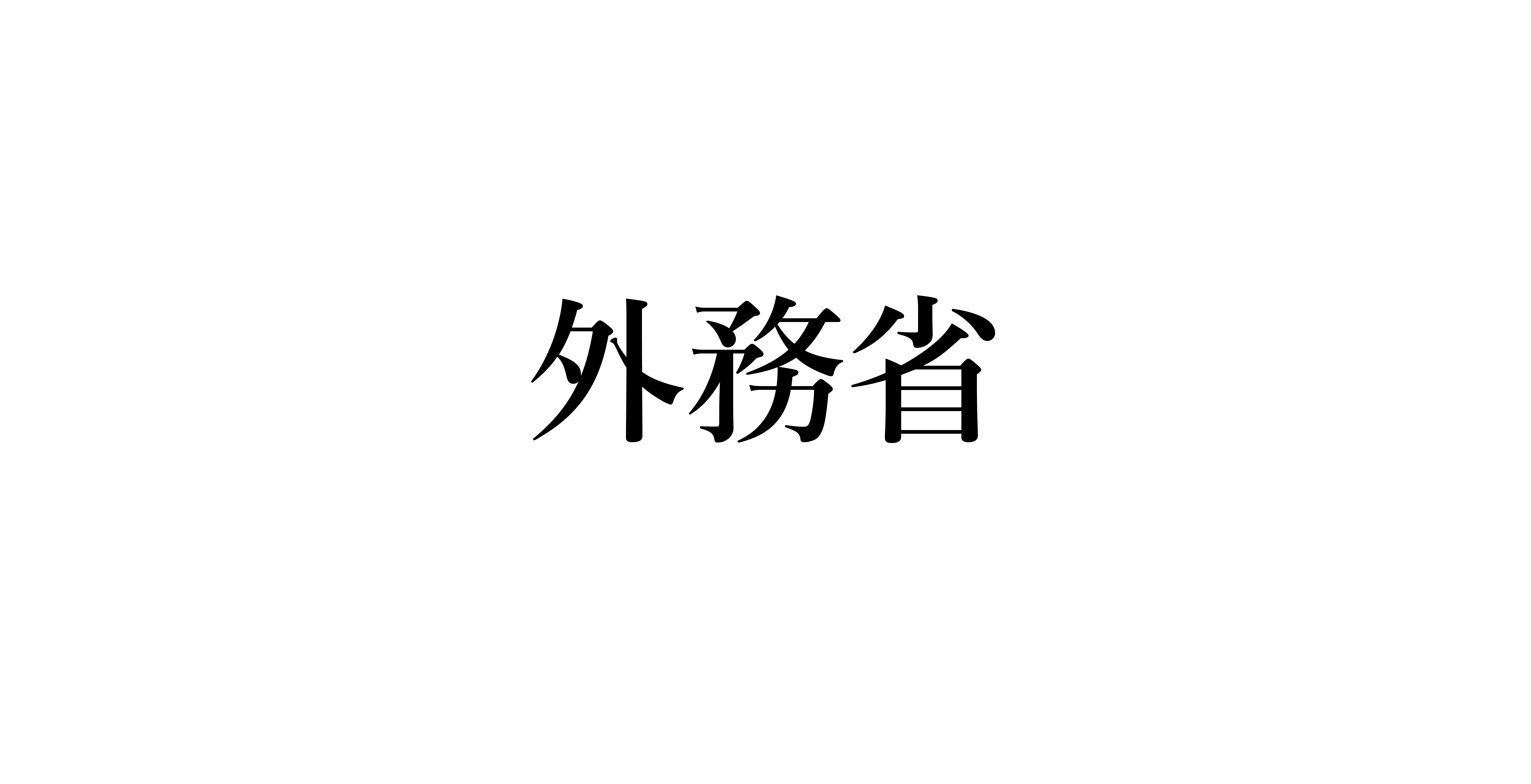 後援企業ロゴ 1